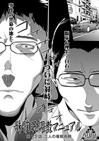 妹催●調教マニュアル（12）のイメージ画像