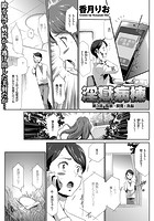 淫獄病棟 （3）の表紙