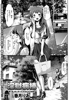 淫獄病棟 （1）の表紙