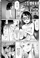 淫獄村 （3）の表紙