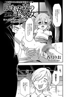 眠れぬ森の美少女(2)のイメージ画像