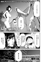 侵蝕のデスサイズ （2）のイメージ画像