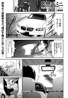 監禁ジェミニ （9） 二重監禁のイメージ画像