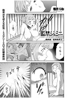 監禁ジェミニ （10） 監禁島炎上のイメージ画像