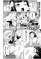 アイドル姦禁らいぶ！ （2） 邪推のイメージ画像