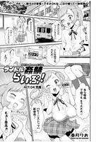 アイドル姦禁らいぶ！ （4） 児戯のイメージ画像