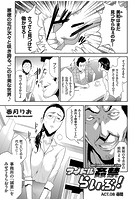 アイドル姦禁らいぶ！ （8） 尋問の表紙|成年コミックデータベース