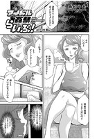 アイドル姦禁らいぶ！ （9）の表紙|成年コミックデータベース