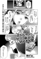 ＃ただ今より牝ブタ裁判を始めます。 第2話の表紙|成年コミックデータベース