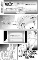 &sharp;ただ今より牝ブタ裁判を始めます。 第5話のイメージ画像