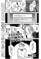 &sharp;ただ今より牝ブタ裁判を始めます。 第6話のイメージ画像