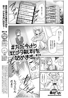 &sharp;ただ今より牝ブタ裁判を始めます。 第8話のイメージ画像