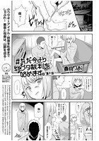 &sharp;ただ今より牝ブタ裁判を始めます。 第9話のイメージ画像