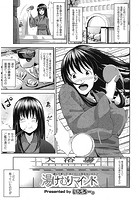 湯けむりマインドのイメージ画像