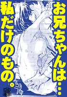 思いの果てにのイメージ画像