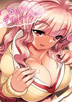 百川さんのデリュージョンのイメージ画像