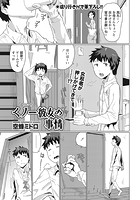 くノ一彼女の事情のイメージ画像