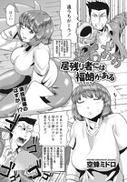 居残り者には福朗があるのイメージ画像