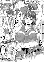 チアーアップユーのイメージ画像