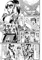 怨讐受けし女忍者〜逃れられぬ運命〜のイメージ画像