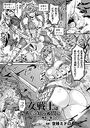 女戦士は知らぬ間に〜触手の落とし穴〜のイメージ画像