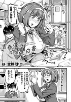 青春催眠寝取り白書のイメージ画像