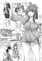 コギャルな妹は催●痴●でイクっ！のイメージ画像