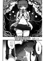 禁断の果実のイメージ画像