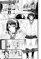 雨垂れの美のイメージ画像