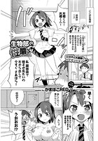 生物部の性態のイメージ画像