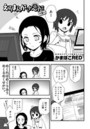 えろまんがさ〜が （3）のイメージ画像