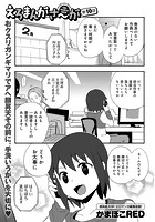 えろまんがさ〜がのイメージ画像