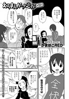 えろまんがさ〜がの表紙|成年コミックデータベース