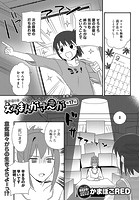 えろまんがさ〜が （17）のイメージ画像