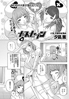 ナースセブン（18）のイメージ画像