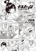 ナースセブン（17）のイメージ画像