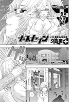 ナースセブン（15）のイメージ画像