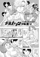 ナースセブン（10）のイメージ画像