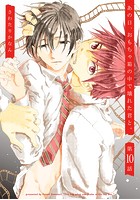 あの日、おもちゃ箱の中で壊れた君と。のイメージ画像