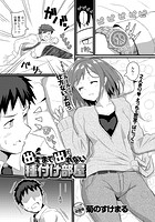 出すまで出れない種付け部屋のイメージ画像