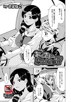 おくさまの息子相談室 2のイメージ画像