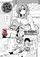 おとうとでおとうとだからのイメージ画像