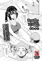 おっぱい水練のイメージ画像