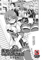 年下のごしゅじんさま 2のイメージ画像
