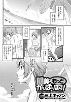 朋美もっとがんばります！のイメージ画像
