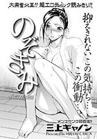 のぞきみのイメージ画像