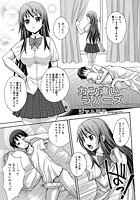 カン違いラバーズのイメージ画像