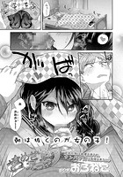 おめざえっちのイメージ画像