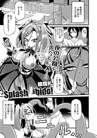Splash Libido！のイメージ画像