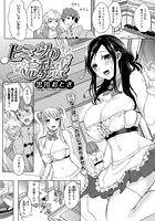 ヒミツの誘惑の表紙|成年コミックデータベース